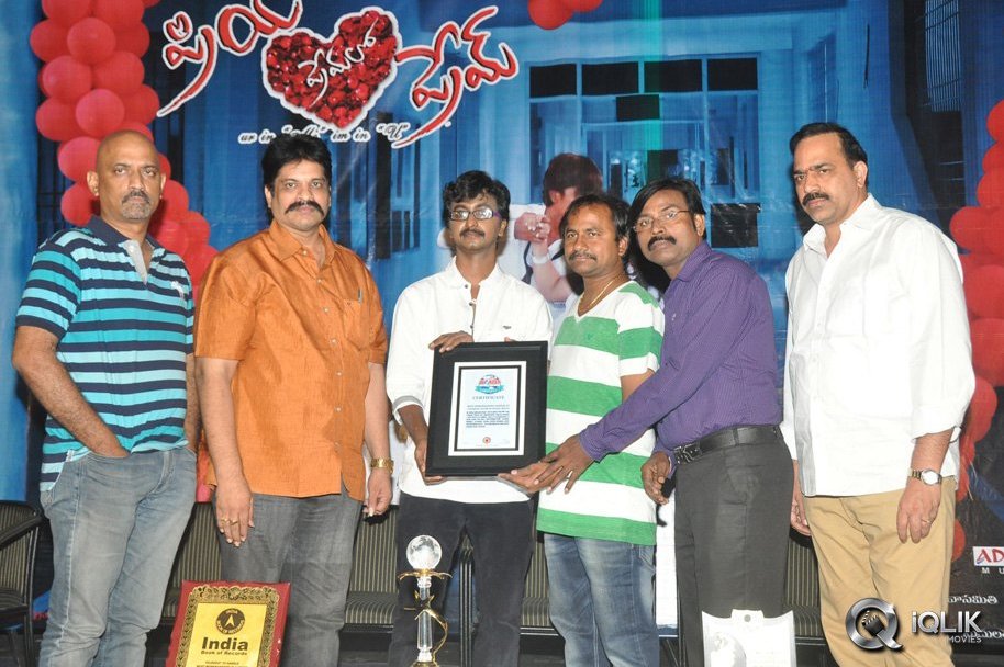 Priya-Premalo-Prem-Movie-Trailer-Launch